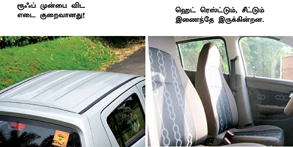 சின்ன கார்களின் ராஜாவா ஆல்ட்டோ?