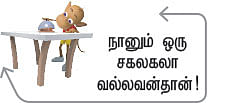 திரைத்தொண்டர் - 20