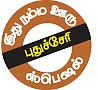 ''என் ஓவியங்களில் குதிரைகள் ஒடிக்கொண்டே இருக்கின்றன!''