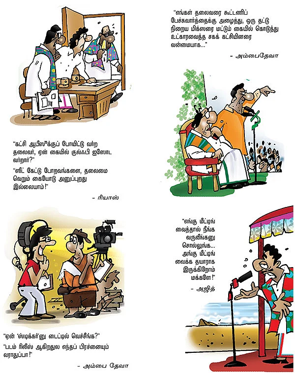 ஜோக்ஸ் - 1
