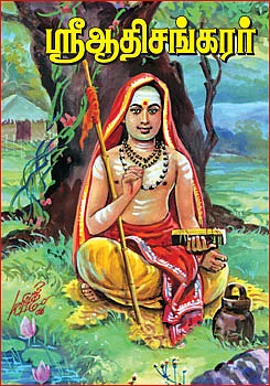 புனித பூமியில் மனித தெய்வங்கள்!