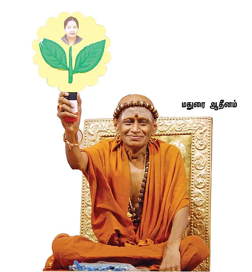 AADHEENAM WORLD