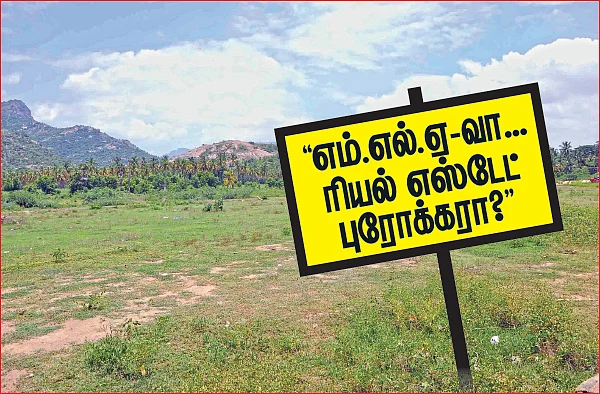 “எம்.எல்.ஏ-வா... ரியல் எஸ்டேட் புரோக்கரா?”