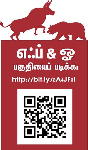 நிஃப்டியின் போக்கு: செய்திகளின் மீது கவனம் தேவை!