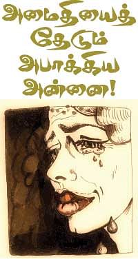 என் டைரி - 311