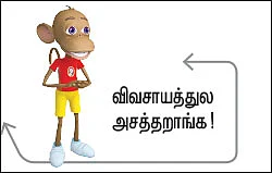 அசத்தும் நெதர்லாந்து விவசாயம்!