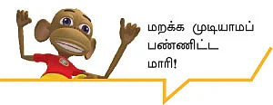 மறக்கவே நினைக்கிறேன் - 1
