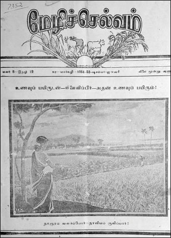 மண்புழு மன்னாரு: கம்போஸ்ட் தயாரித்தால் ரூ.50 இனாம்!