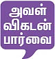 குழந்தை பாக்கியத்தைப் பறிக்கும் வலிநிவாரணிகள்!