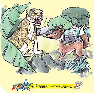 சின்னச் சின்ன கதைகள் !