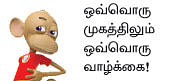 வட்டியும் முதலும் - 63