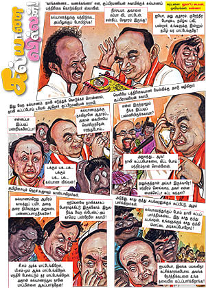 கல்யாண வில்லன் !