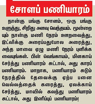 ஆறாம் திணை