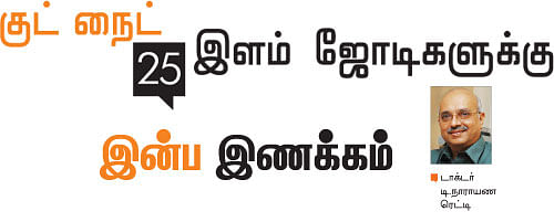 குட் நைட்