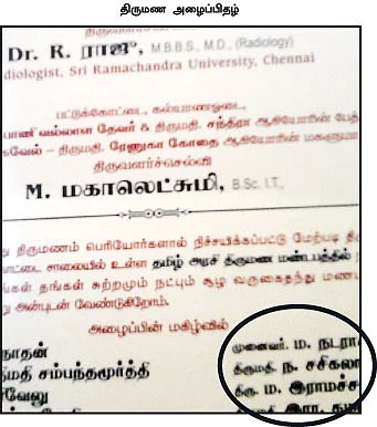 மிஸ்டர் கழுகு: ''சசி வருவாரா?''