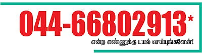 ஹலோ விகடன் - அருளோசை
