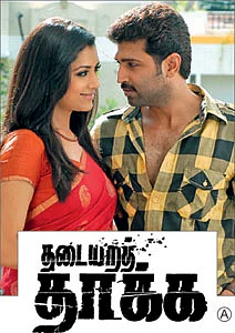 சினிமா விமர்சனம் : தடையறத் தாக்க