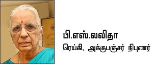 மருந்தில்லா மருத்துவம் - 12