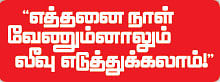 வெல்கம் கேர்ள்ஸ்!