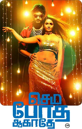 செம போத ஆகாதே - சினிமா விமர்சனம்