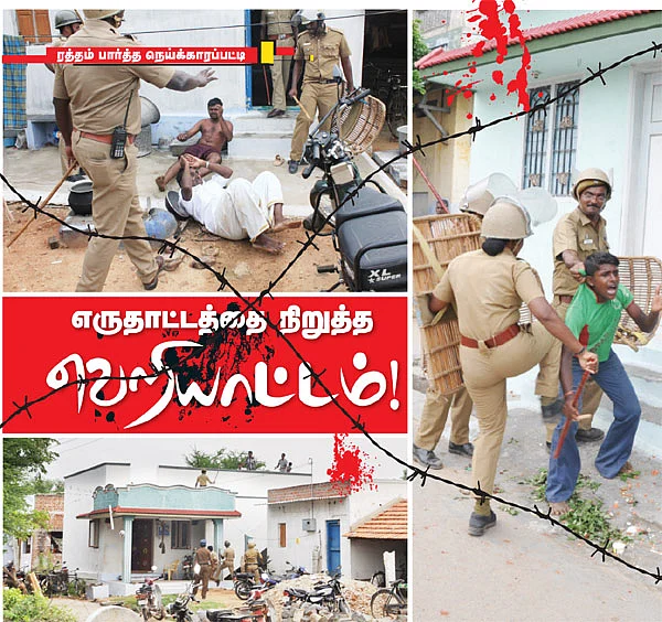 எருதாட்டத்தை நிறுத்த வெறியாட்டம்!