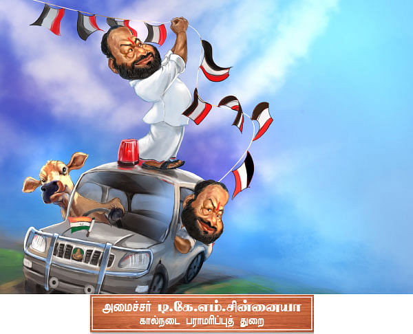 மந்திரி தந்திரி - 9 !