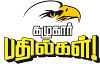 கழுகார் பதில்கள்!