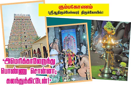 விளக்கு பூஜை: கும்பகோணம்