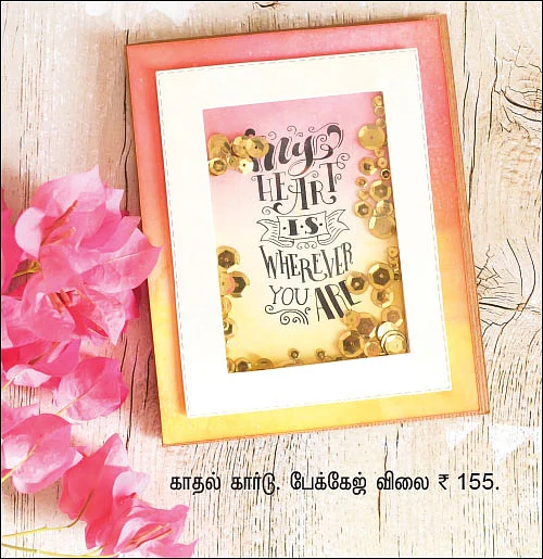 பரிசு - மனதுக்கு நெருக்கமானது