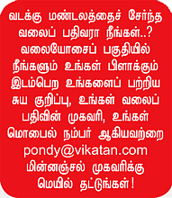 வலையோசை