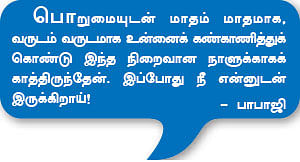 "இது ஆண்டவன் கட்டளை!”
