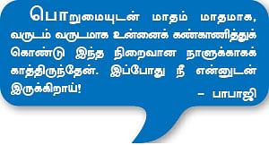 "இது ஆண்டவன் கட்டளை!”