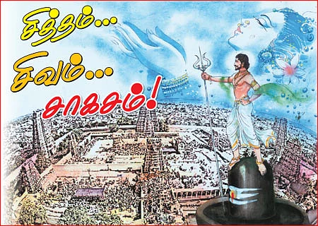 சித்தம்... சிவம்... சாகசம்! - 3