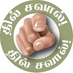 10 செகண்ட் கதைகள்