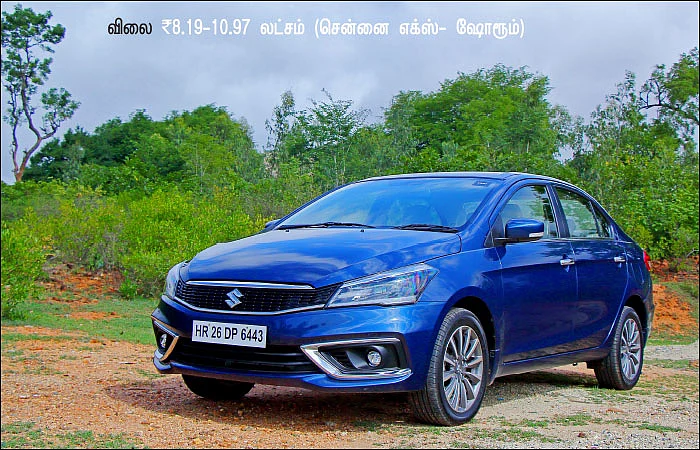 சியர்ஸ் சொல்லும் சியாஸ்!