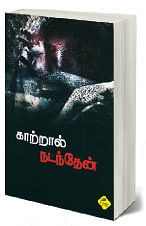 விகடன் வரவேற்பறை