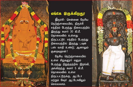 திருப்பட்டூர் அற்புதங்கள்!