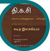 விகடன் வரவேற்பறை