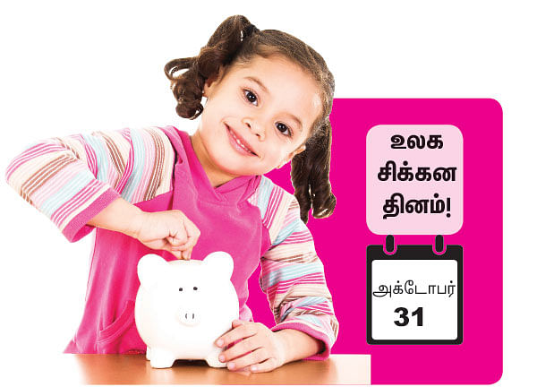 இந்த நாள்