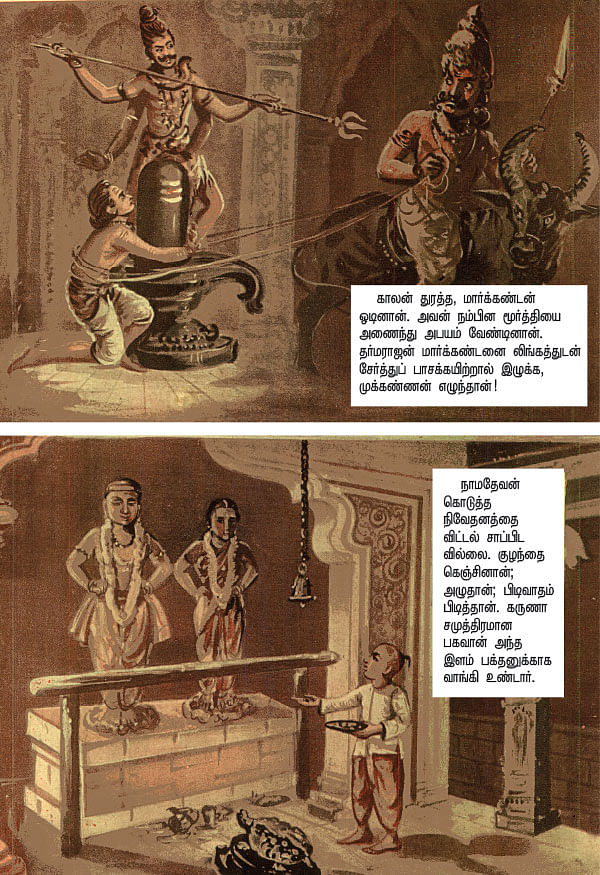 அருட்களஞ்சியம்
