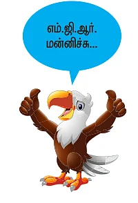 “ப்ளைட்டுக்கு நேரமாச்சு!”