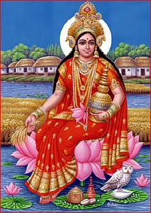 திருமகளே வருக...
