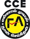 மரங்களைச் சுற்றி பாடம் படி!