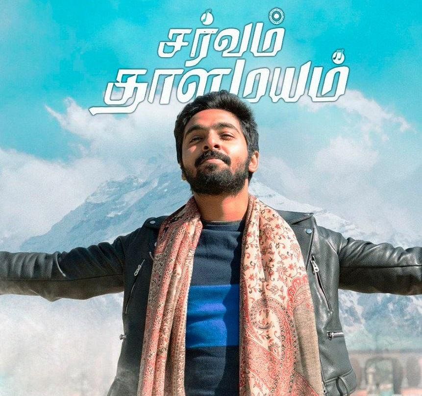 ’நான் வாசிக்கக்கூடாதுனு சொல்றதுக்கு நீ யார்..?’ - சர்வம் தாள மயம் டிரெய்லர்