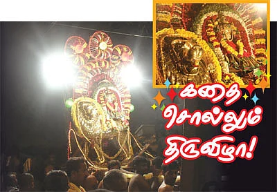 கதை சொல்லும் திருவிழா!