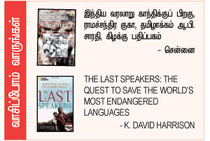 எனது இந்தியா!