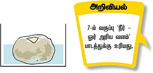 சாலைக்குறியீடுகள் மதிக்கப்படுகின்றனவா ?