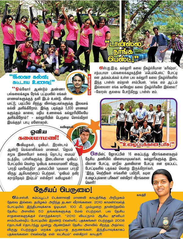 கேம்பஸ்