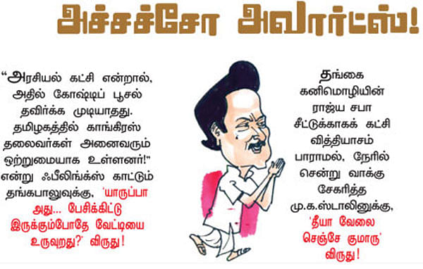 ஃபேஸ்புக் கலாட்டா!