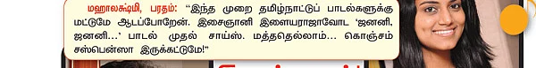 சென்னையில் திருவையாறு
